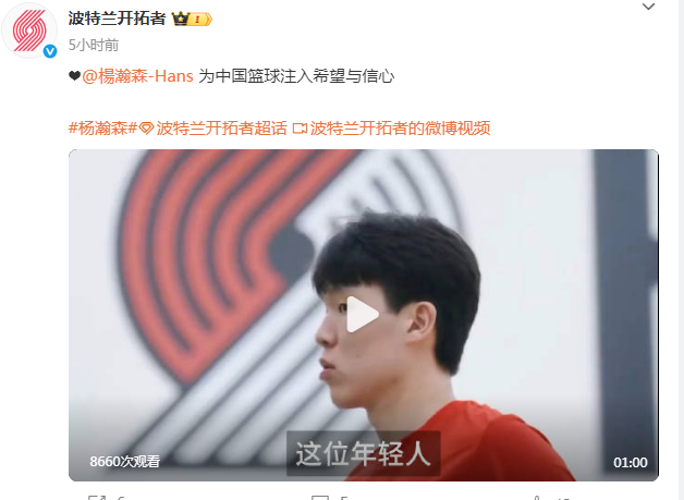 上架两款杨, 的国际篮球, 青岛男篮将