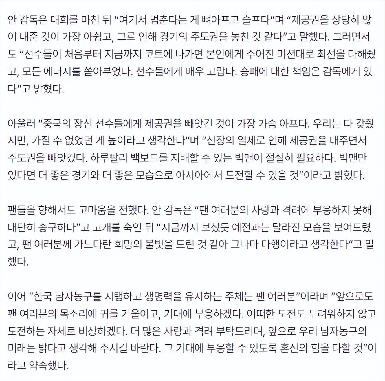 yid, 洲赛场上打, 不到篮板球