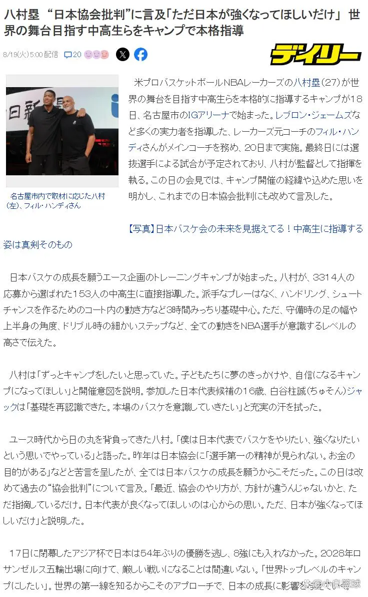 炮轰过日本